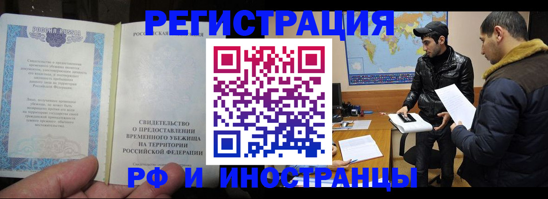 временная регистрация госуслуги в Ханты-Мансийске