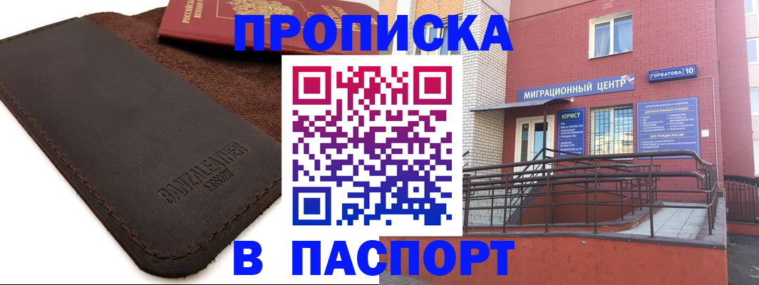 прописка ребенка в Ханты-Мансийске